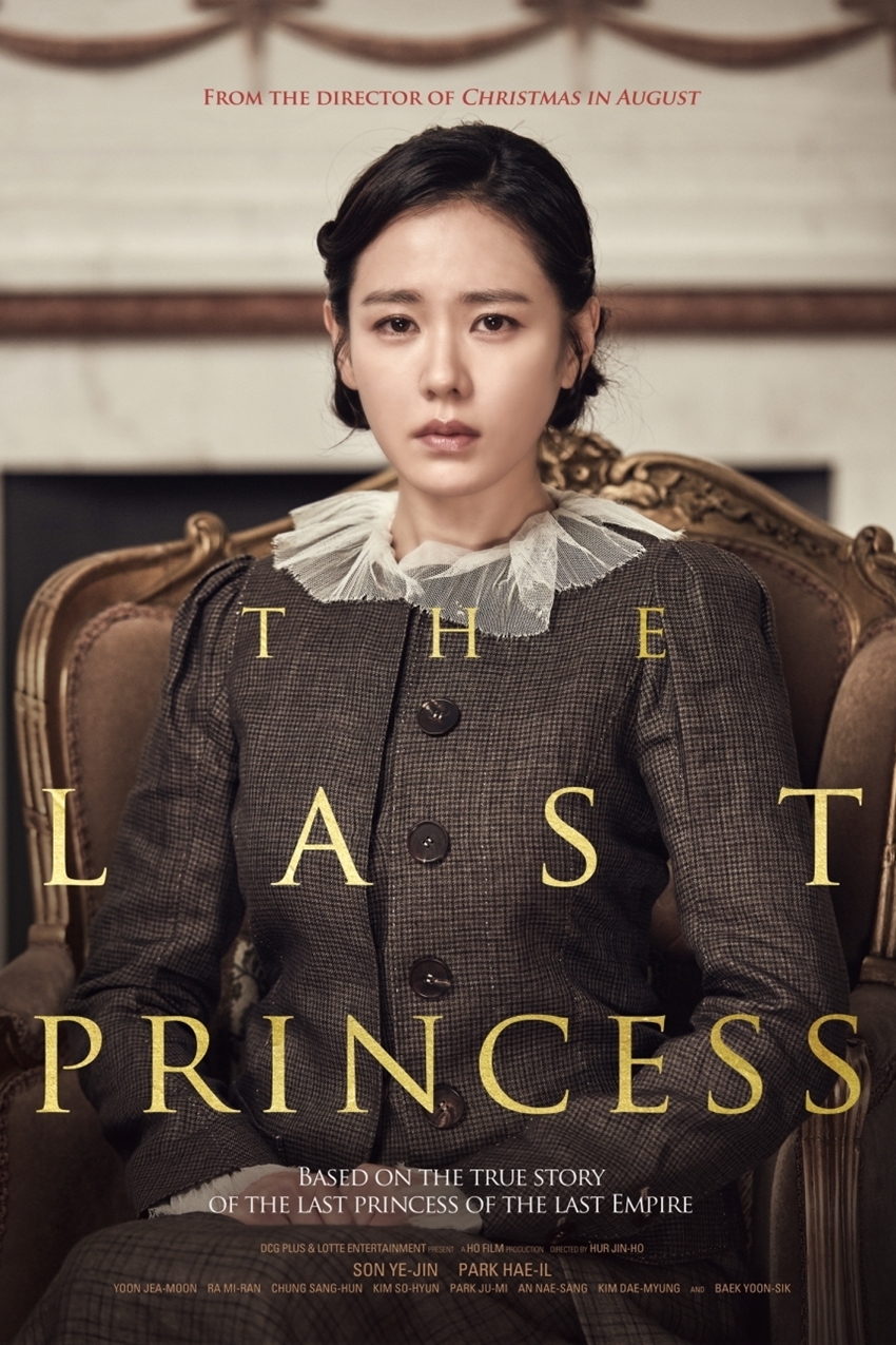 The Last Princess 