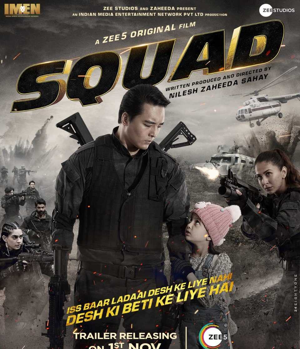 فيلم Squad 2021 مترجم