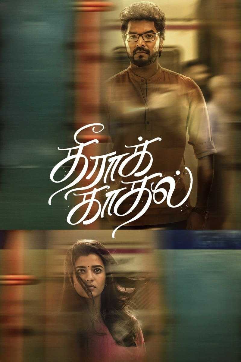 فيلم Theera Kadhal 2023 مترجم