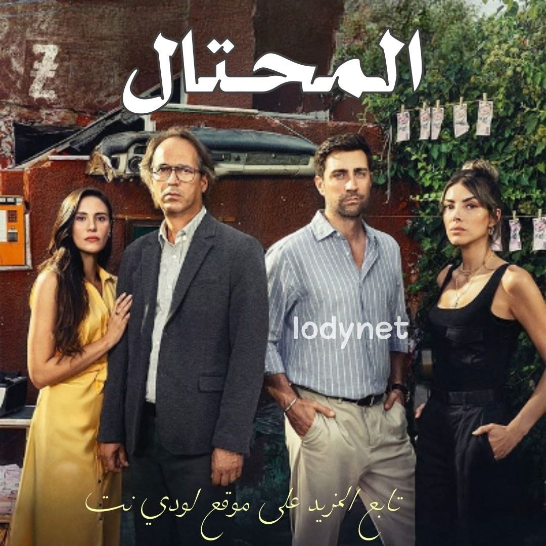 مسلسل المحتال Kalpazan مترجم الحلقة 2